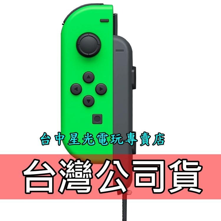 Nintendo Switch 【台灣公司貨】 Joy-Con L 電光綠色 左手控制器 單手把 【裸裝新品】台中星光-細節圖3