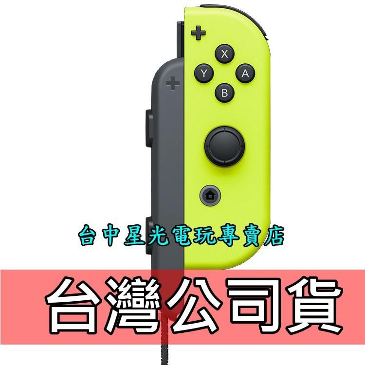 Nintendo Switch 【台灣公司貨】 Joy-Con R 電光黃色 右手控制器 單手把 【裸裝新品】台中星光-細節圖2