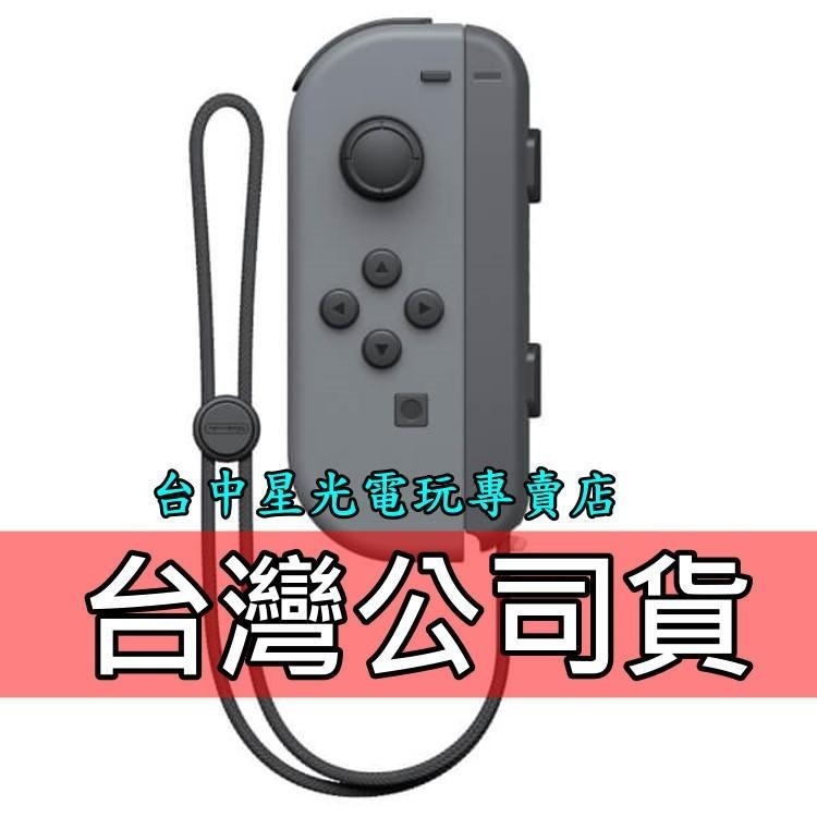 Nintendo Switch 【台灣公司貨】 Joy-Con L 灰色 左手控制器 單手把 【裸裝新品】台中星光電玩-細節圖3