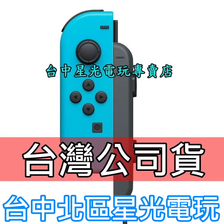 新品　Nintendo Switch Joy-Con(L) ネオンブルー/(R) ネオンレッド (本体)　保証あり Nintendo Switch Joy-Con L⁄R - Neon Red and Neon Blue - 23339938 | HSN