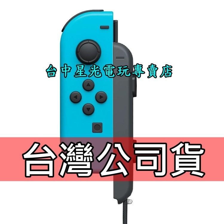 Nintendo Switch Joy-Con L 電光藍色 左手控制器 單手把 台灣公司貨【裸裝新品】台中星光電玩-細節圖3