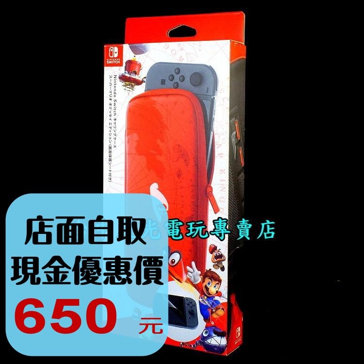 Nintendo Switch 主機攜行包 超級瑪利歐 奧德賽 主機包 收納包＋保護貼＋卡匣收納＋直立架【台中星光電玩】-細節圖2