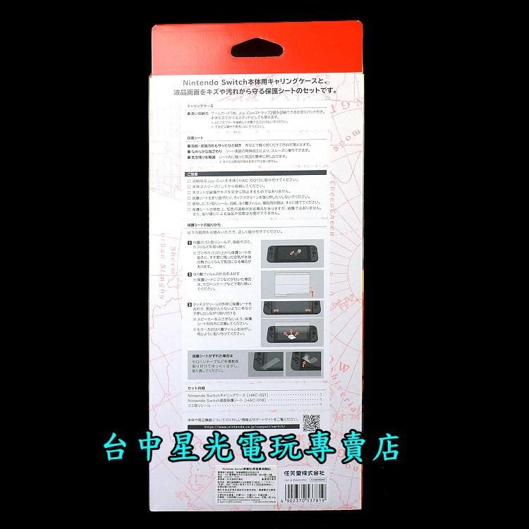 Nintendo Switch 主機攜行包 超級瑪利歐 奧德賽 主機包 收納包＋保護貼＋卡匣收納＋直立架【台中星光電玩】-細節圖5