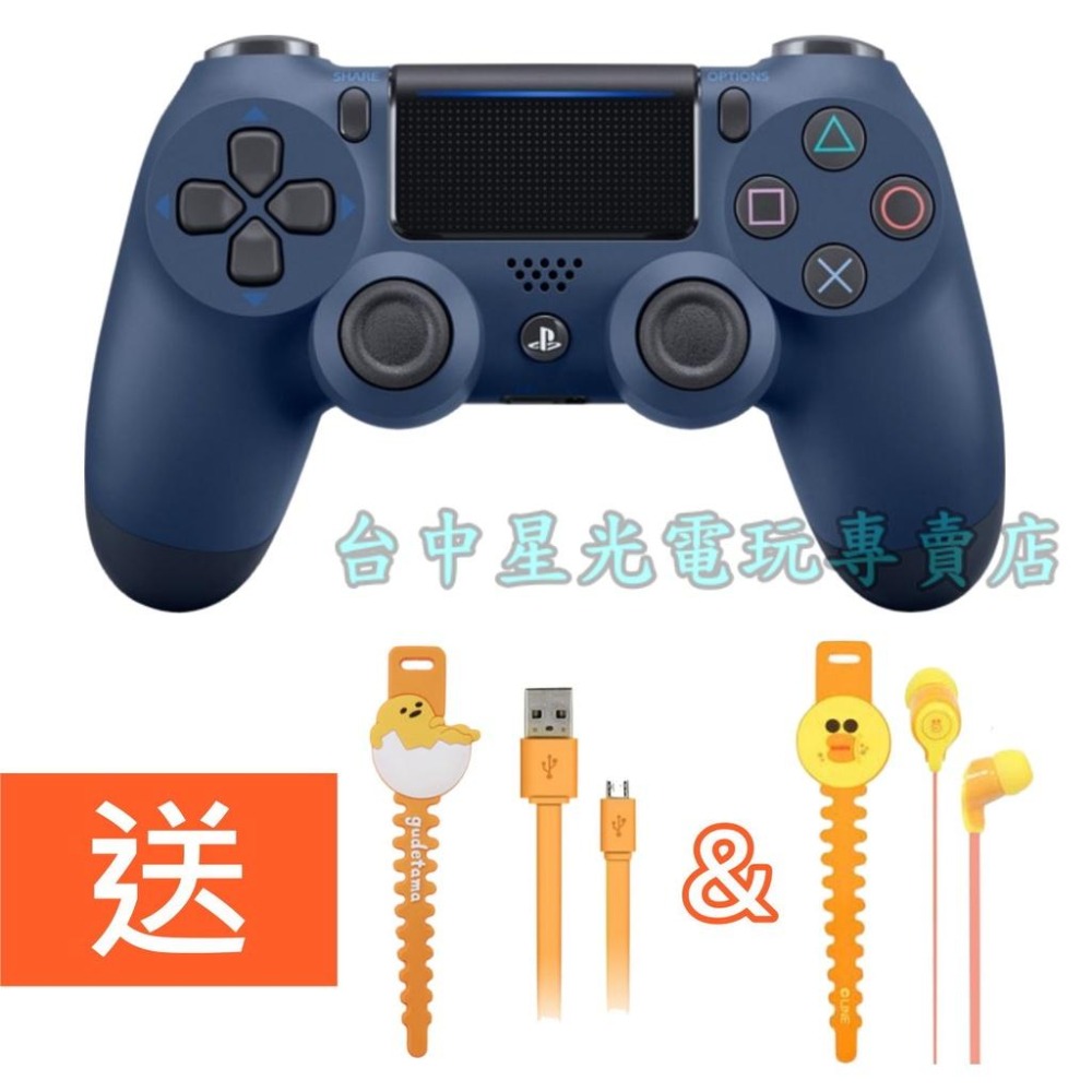 PS4 SONY原廠【台灣公司貨】 無線手把 午夜藍 新款無線控制器＋充電線＋耳機【CUH-ZCT2G】台中星光電玩-細節圖3