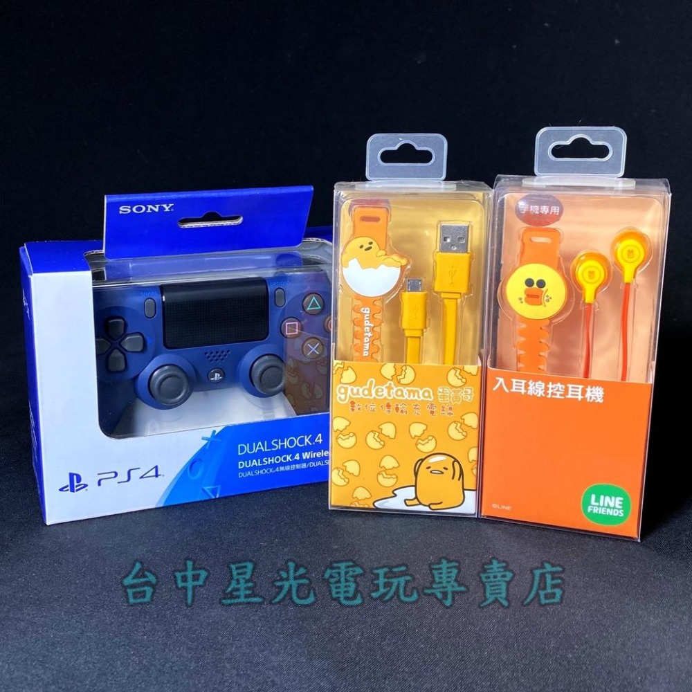 PS4 SONY原廠【台灣公司貨】 無線手把 午夜藍 新款無線控制器＋充電線＋耳機【CUH-ZCT2G】台中星光電玩-細節圖4
