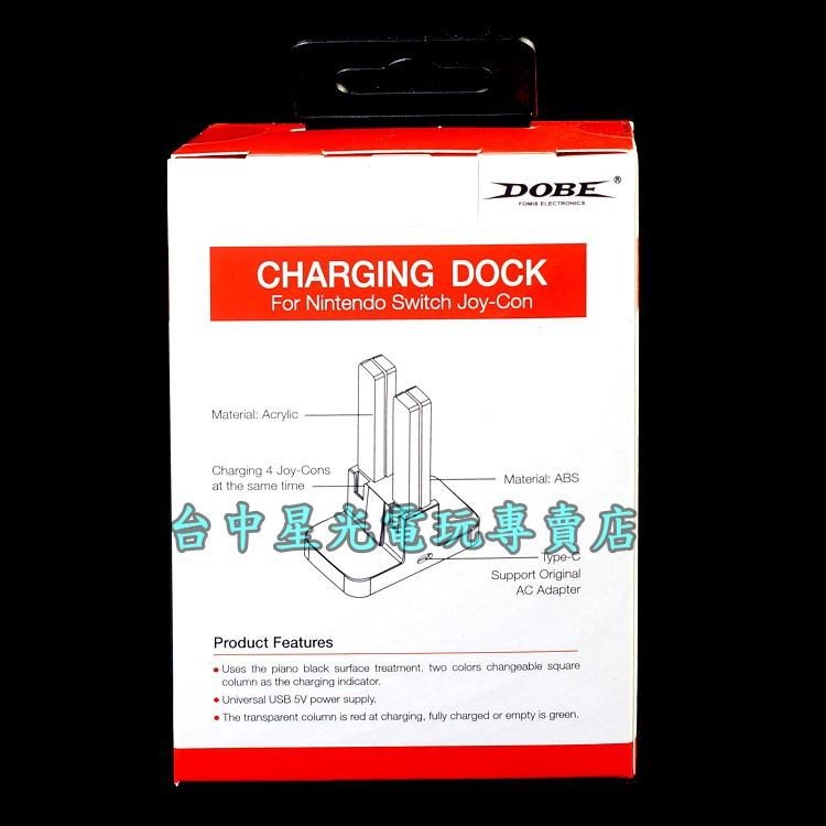 Nintendo Switch DOBE 任天堂週邊 Joy-Con 充電座 四支手把充電架 【TNS-875】台中星光-細節圖2