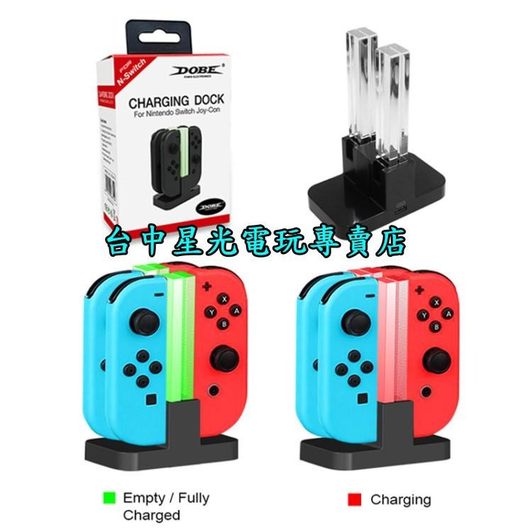 Nintendo Switch DOBE 任天堂週邊 Joy-Con 充電座 四支手把充電架 【TNS-875】台中星光-細節圖3