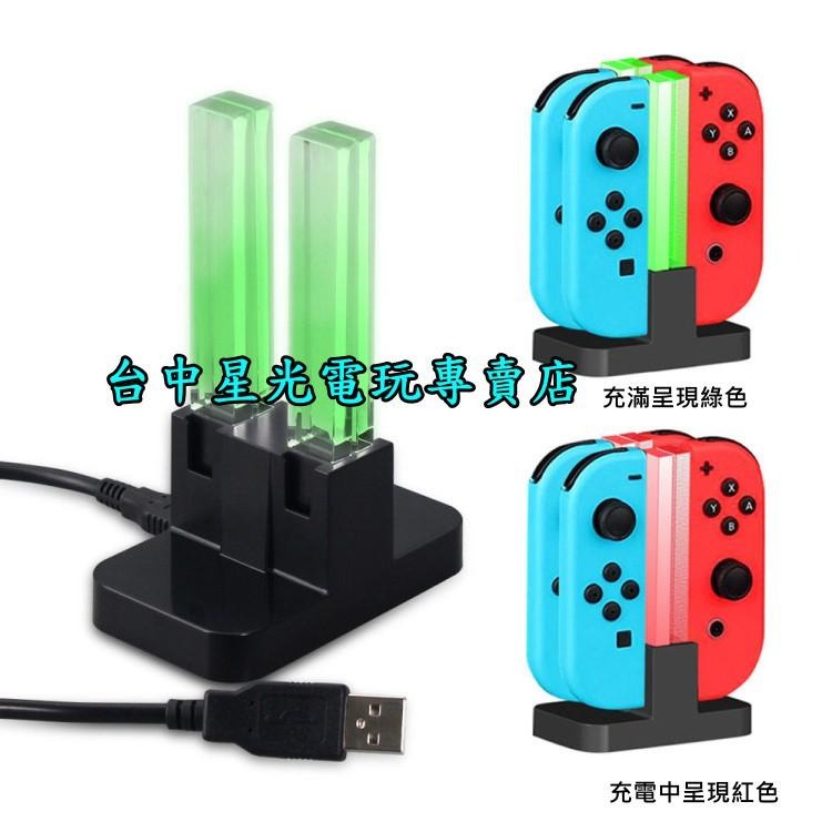 Nintendo Switch DOBE 任天堂週邊 Joy-Con 充電座 四支手把充電架 【TNS-875】台中星光-細節圖6