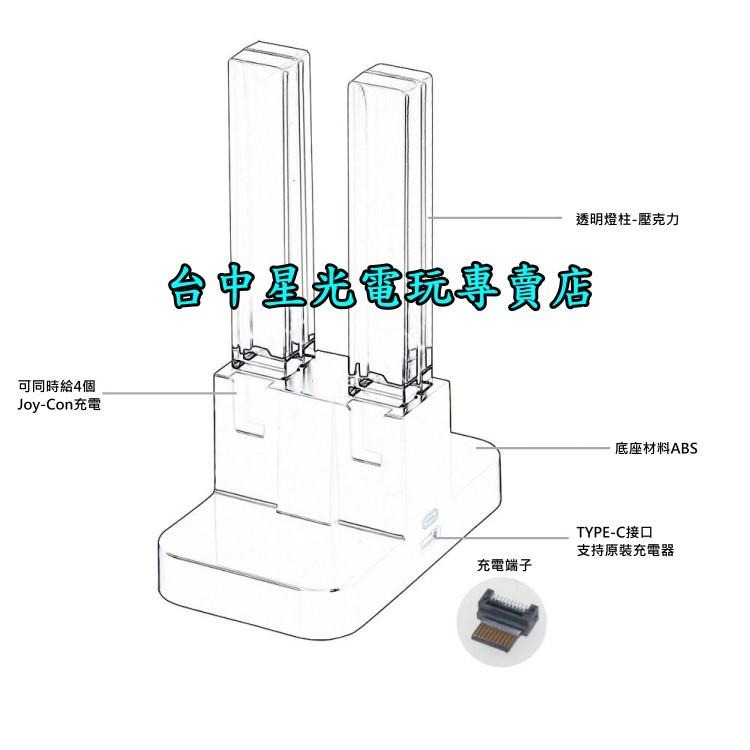 Nintendo Switch DOBE 任天堂週邊 Joy-Con 充電座 四支手把充電架 【TNS-875】台中星光-細節圖7