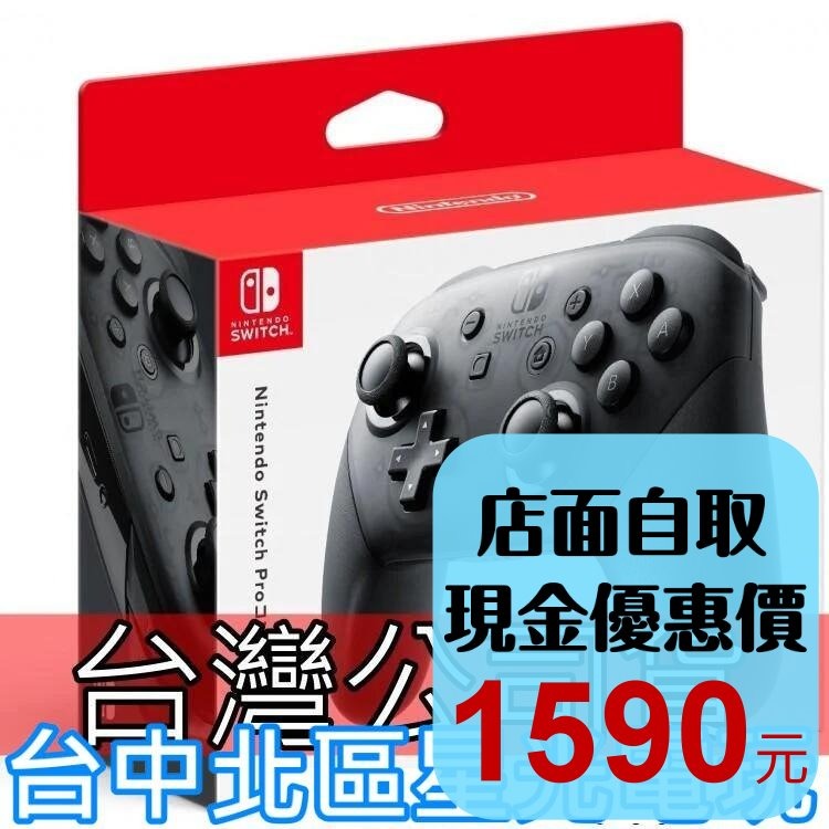 任天堂原廠 【台灣公司貨】 Nintendo Switch Pro 控制器 HAC-013 全新品【台中星光電玩】-細節圖2