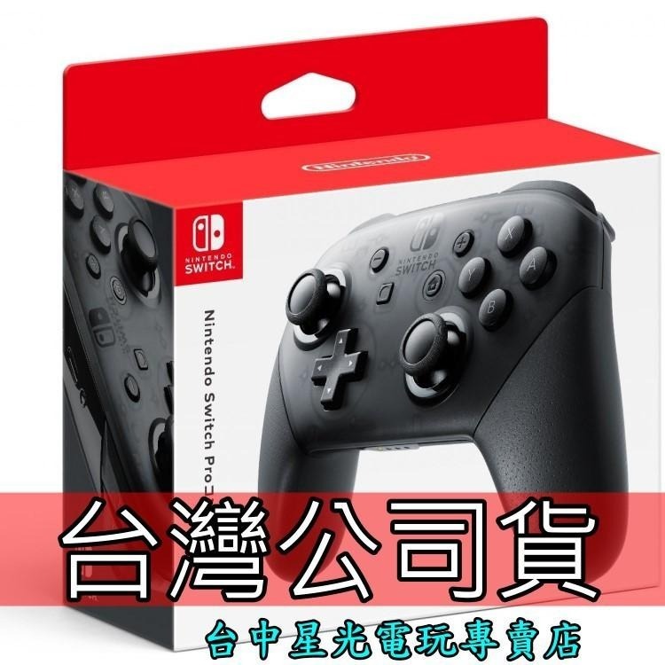 任天堂原廠 【台灣公司貨】 Nintendo Switch Pro 控制器 HAC-013 全新品【台中星光電玩】-細節圖3