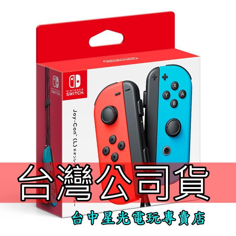 Nintendo Switch 【台灣公司貨】 Joy-Con 左右手控制器 雙手把 【電光紅藍色】台中星光電玩-細節圖3