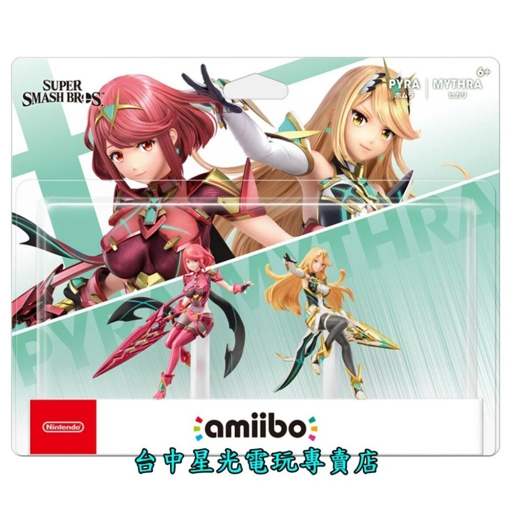 【NS週邊】Switch 任天堂明星大亂鬥 異度神劍 amiibo PYRA & MYTHRA 焰 光 【台中星光】-細節圖4