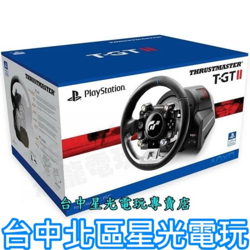 【THRUSTMASTER】 T-GT II TGT 2 官方授權賽車方向盤 圖馬思特 【PS5／PS4／PC】台中星光