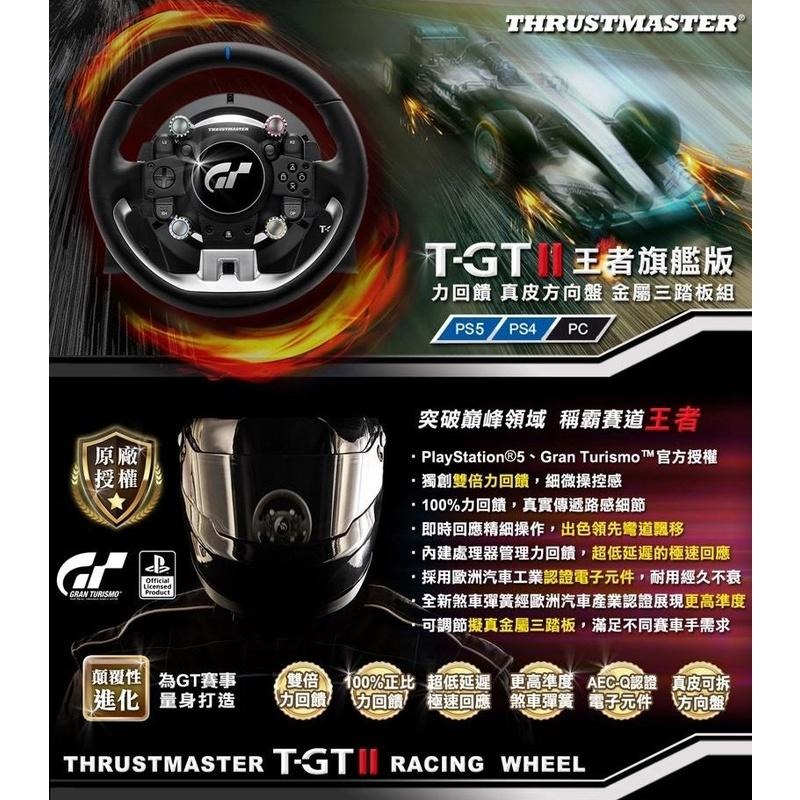 【THRUSTMASTER】 T-GT II TGT 2 官方授權賽車方向盤 圖馬思特 【PS5／PS4／PC】台中星光-細節圖4