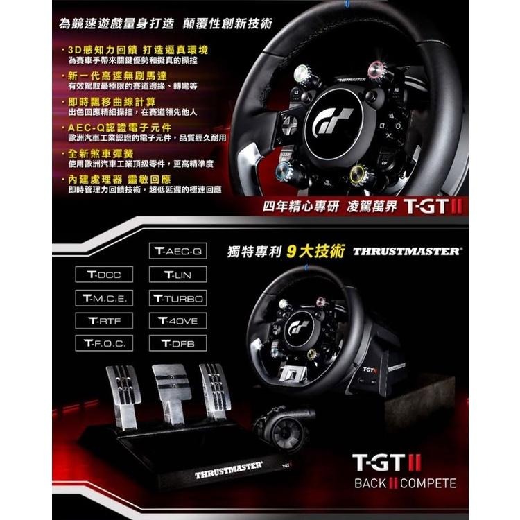 THRUSTMASTER】 T-GT II TGT 2 官方授權賽車方向盤圖馬思特【PS5／PS4／PC】台中星光- 台中星光電玩