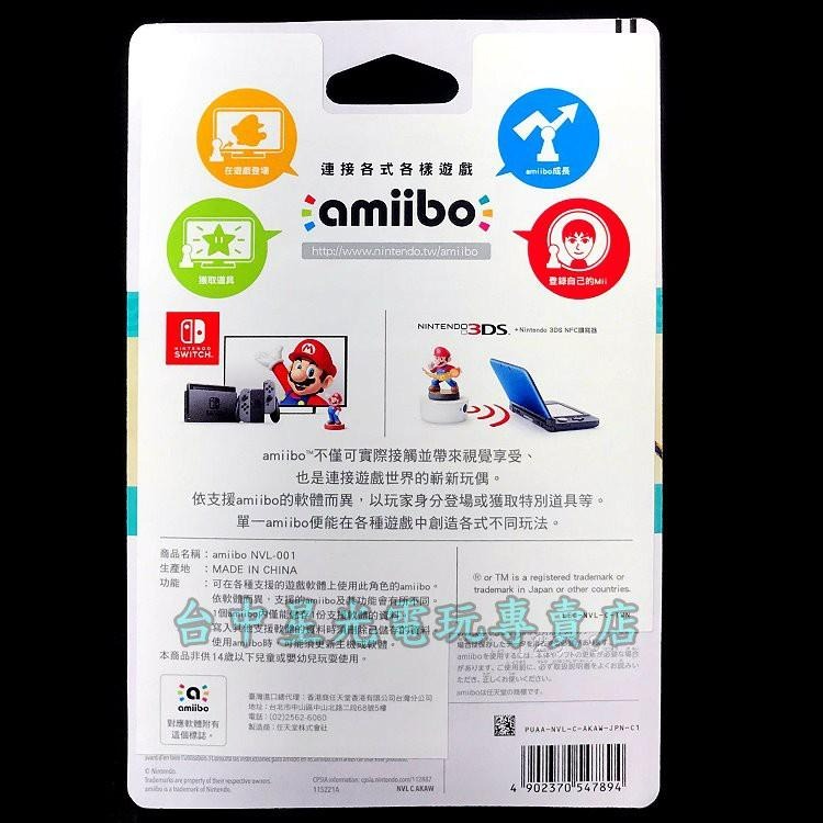 Nintendo 薩爾達傳說 禦天之劍 amiibo 薩爾達 & 洛夫特飛鳥 【台中星光電玩】-細節圖5