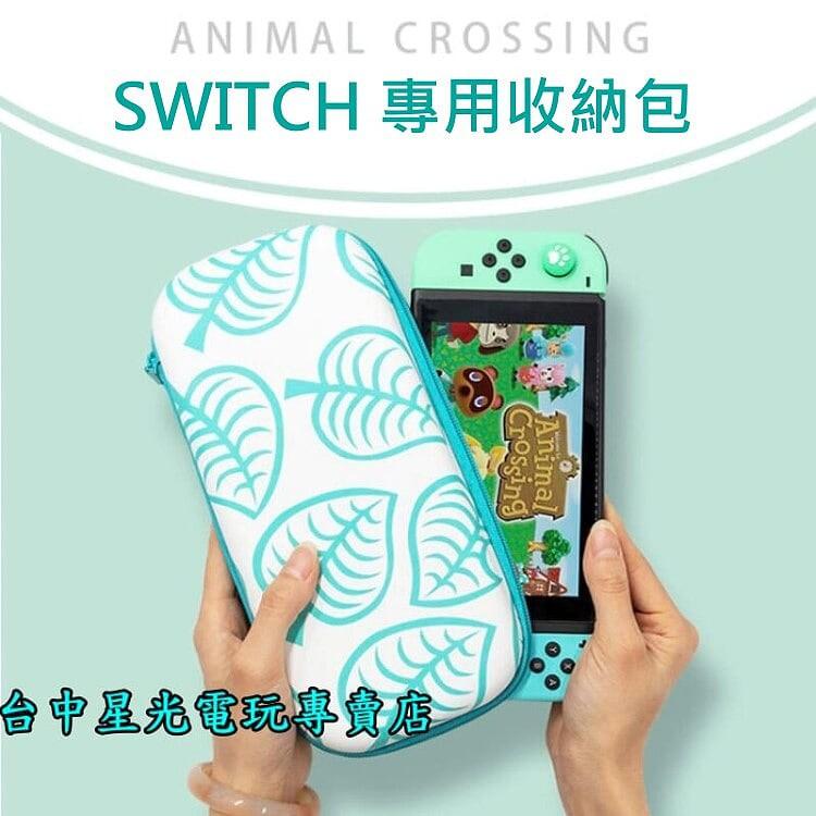 任天堂 週邊 副廠精品 Switch 動物之森造型 集合啦動物森友會式樣 收納包 主機包 硬殼包 【台中星光電玩】-細節圖4
