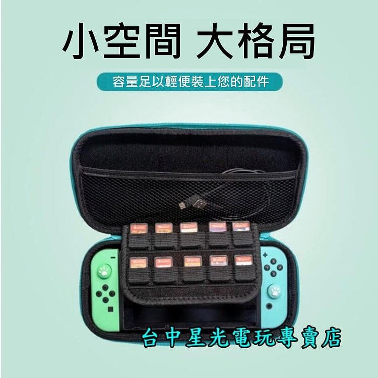 任天堂 週邊 副廠精品 Switch 動物之森造型 集合啦動物森友會式樣 收納包 主機包 硬殼包 【台中星光電玩】-細節圖5