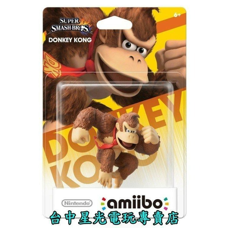 【NS週邊】☆ Switch 任天堂明星大亂鬥系列 amiibo 大金剛 森喜剛 DONKEY KONG ☆【台中星光】-細節圖3