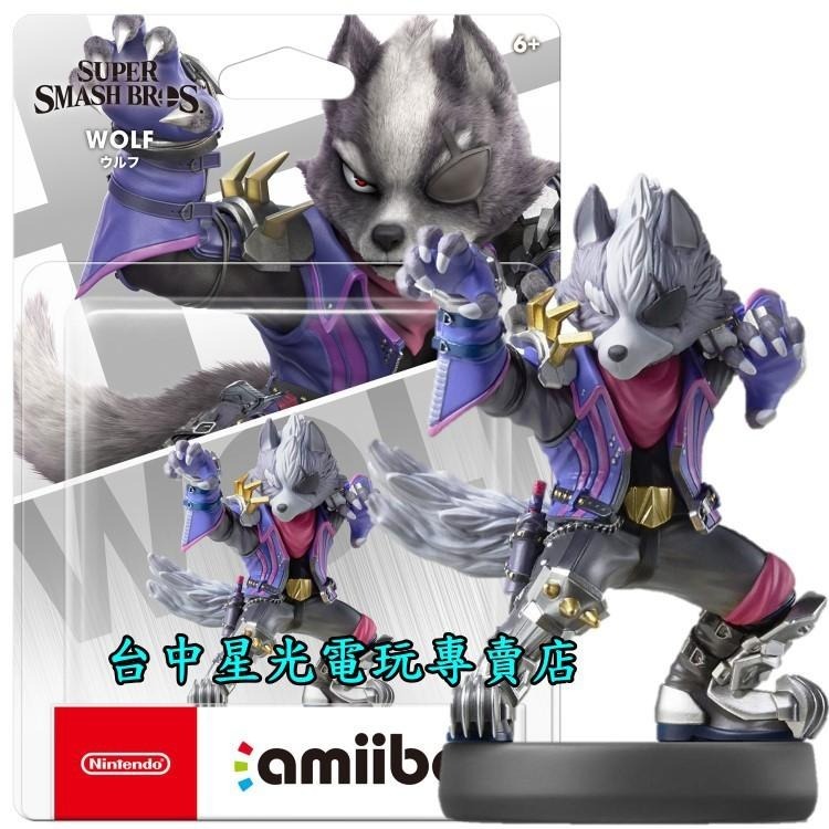 【NS週邊】☆ Switch 任天堂明星大亂鬥 amiibo 沃爾夫 WOLF ☆【台中星光電玩】-細節圖3