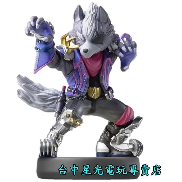 【NS週邊】☆ Switch 任天堂明星大亂鬥 amiibo 沃爾夫 WOLF ☆【台中星光電玩】-細節圖5