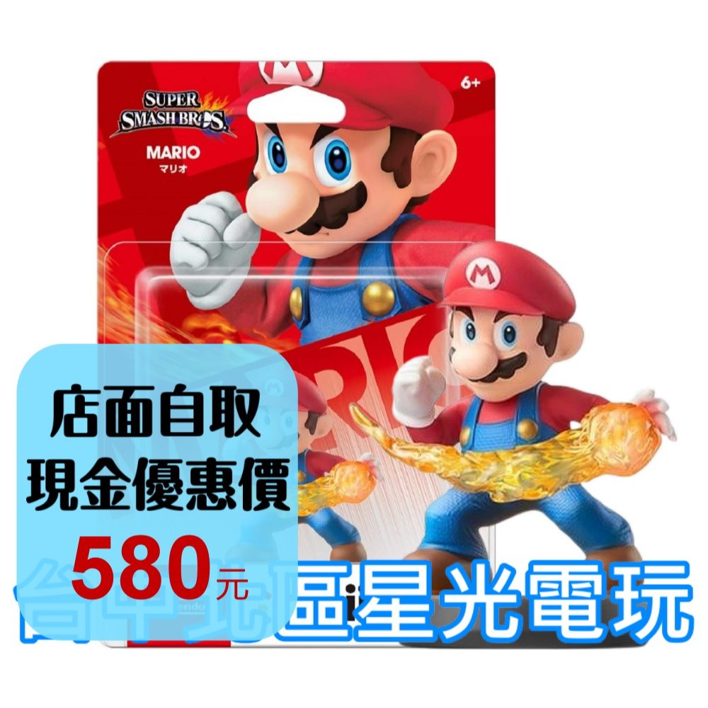 【NS/WiiU週邊】☆ Switch 任天堂明星大亂鬥 amiibo 火球瑪利歐 MARIO ☆【台中星光電玩】-細節圖2