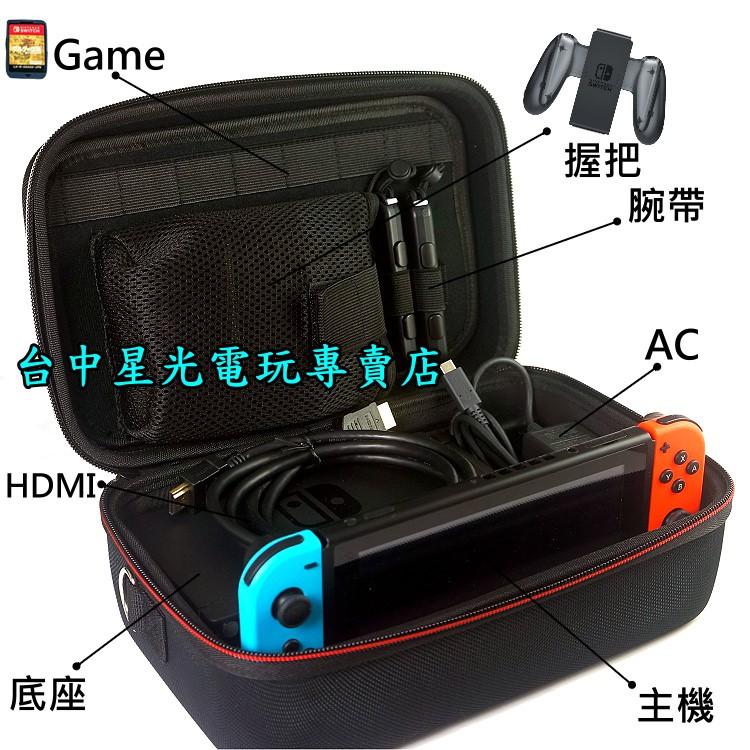 【NS週邊】☆ 任天堂 Switch 硬殼全置收納箱 NS主機 大容量收納包 手提包 側背包 ☆【台中星光電玩】-細節圖2