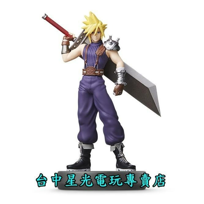 任天堂【NS週邊】 Switch 明星大亂鬥 amiibo 太空戰士 克勞德 CLOUD 【台中星光電玩】-細節圖5