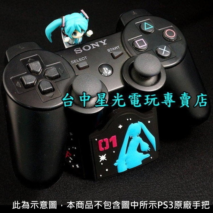 【特價優惠】 PS3 SEGA原廠 初音未來 名伶計畫F PS3手把座＋手把小黏土人 【台中星光電玩】-細節圖4