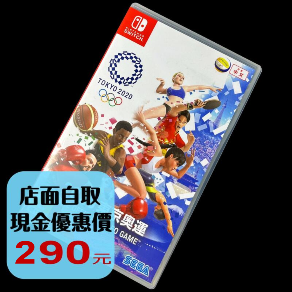 現貨【NS原版片】Switch 2020 東京奧運 The Official Video Game【中文版中古二手】-細節圖2