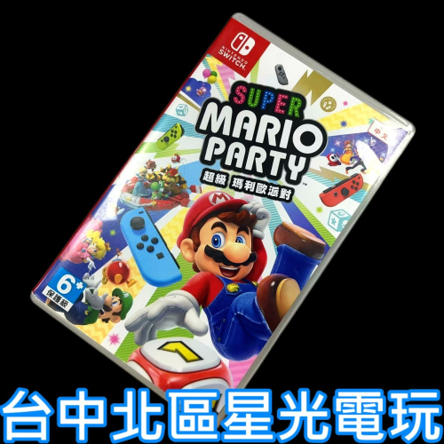 Nintendo Switch 超級瑪利歐派對 【中文版 中古二手商品】台中星光電玩