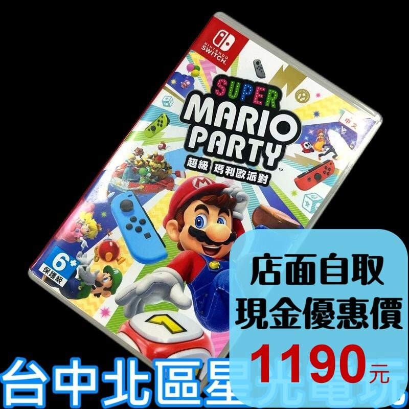 Nintendo Switch 超級瑪利歐派對 【中文版 中古二手商品】台中星光電玩-細節圖2