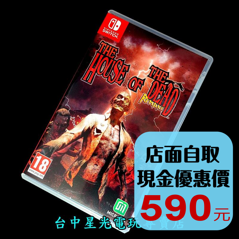 【NS原版片】Switch 死亡鬼屋 死亡之屋 重製版 【中文版 中古二手商品】台中星光電玩-細節圖2