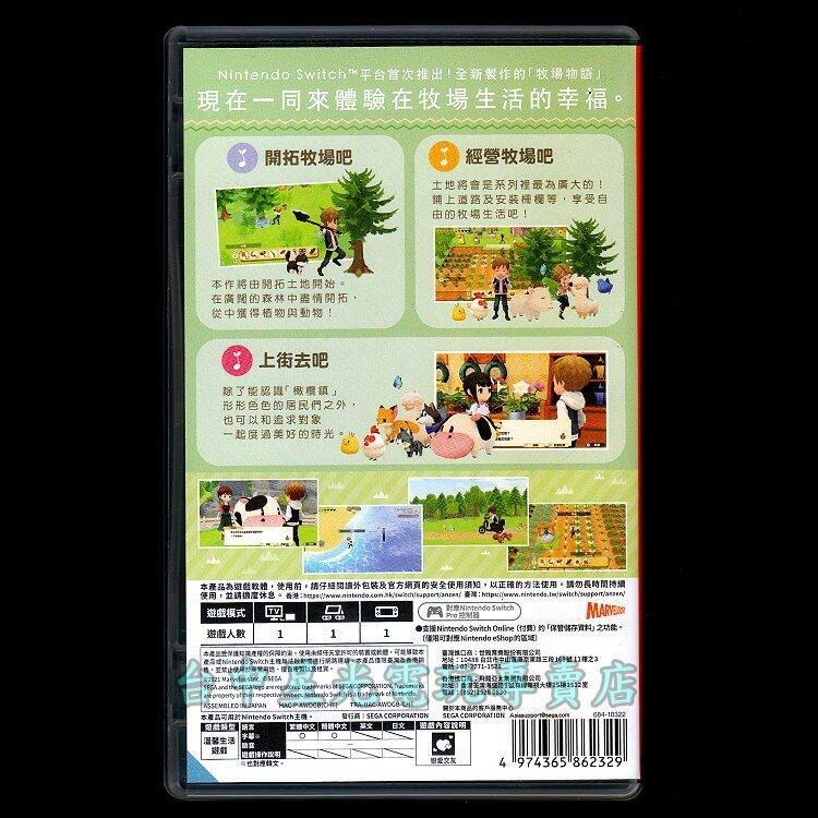 【NS原版片】 Switch 牧場物語 橄欖鎮與希望的大地 【中文版 中古二手商品】台中星光電玩-細節圖5