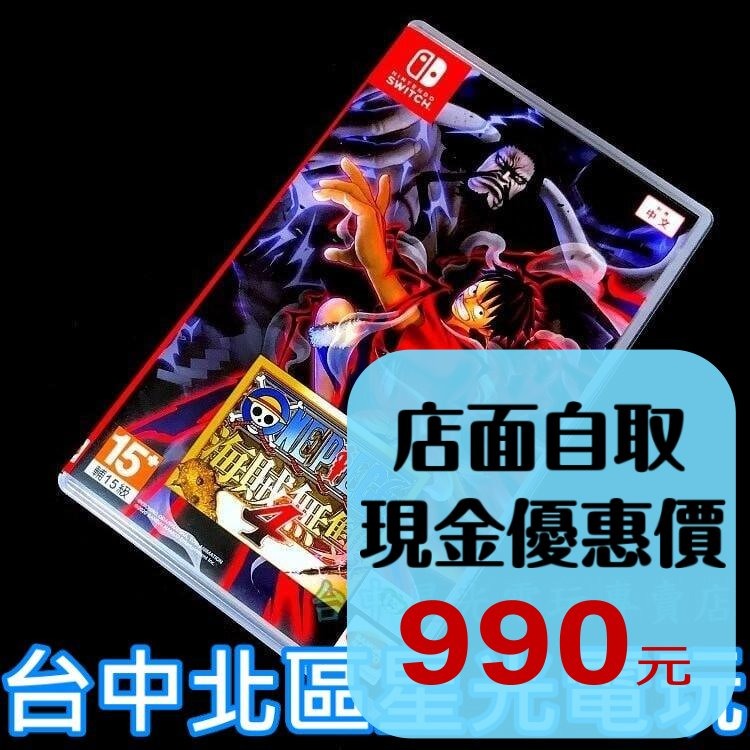 【NS原版片】☆ Switch 航海王 海賊無雙4 OP4 ☆【中文版 中古二手商品】台中星光電玩-細節圖2