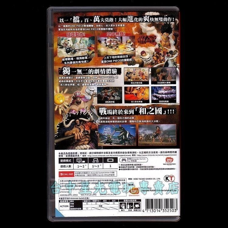 【NS原版片】☆ Switch 航海王 海賊無雙4 OP4 ☆【中文版 中古二手商品】台中星光電玩-細節圖4
