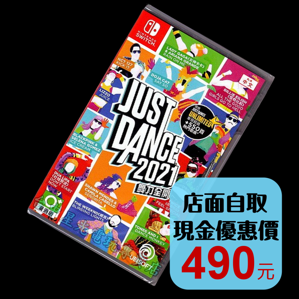 【NS原版片】  Switch Just Dance 舞力全開2021  【中文版 中古二手商品】台中星光電玩-細節圖2