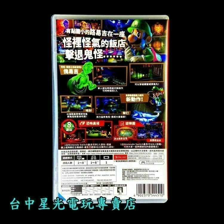 現貨【NS原版片】☆ Switch 路易吉洋樓3 路易鬼屋3 ☆【中文版 中古二手商品】台中星光電玩-細節圖4