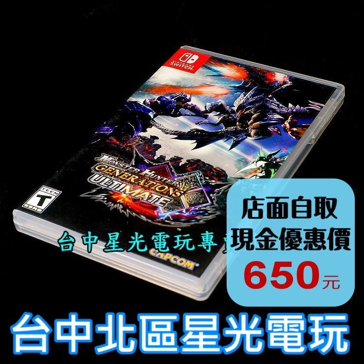【NS原版片】Switch 魔物獵人 世代 終極國際版 魔物獵人XX MH GU 【中文版 中古二手商品】台中星光電玩-細節圖2