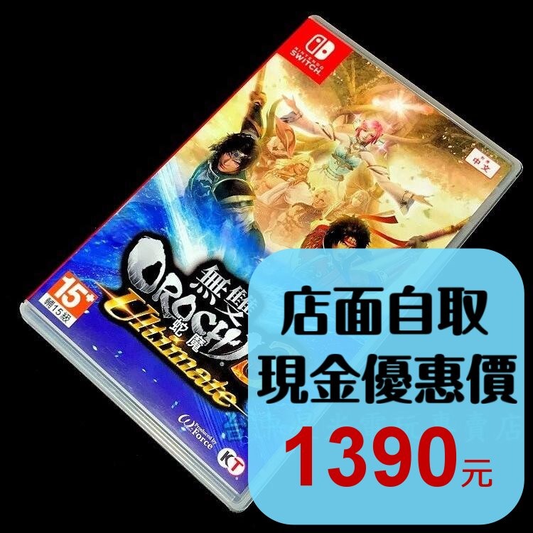 Nintendo Switch 無雙 OROCHI 蛇魔3 Ultimate 【中文版 中古二手商品】台中星光電玩-細節圖2