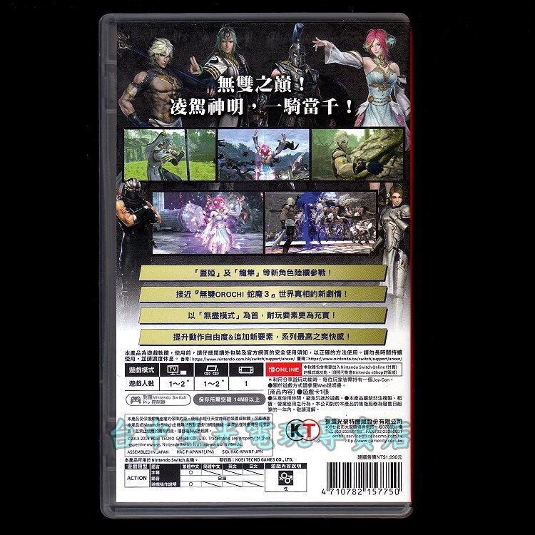 Nintendo Switch 無雙 OROCHI 蛇魔3 Ultimate 【中文版 中古二手商品】台中星光電玩-細節圖4