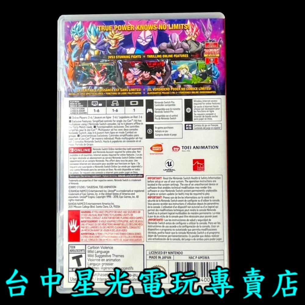 現貨【NS原版片】☆ Switch 七龍珠 FighterZ 鬥士Z ☆【中文版 中古二手商品】台中星光電玩-細節圖4
