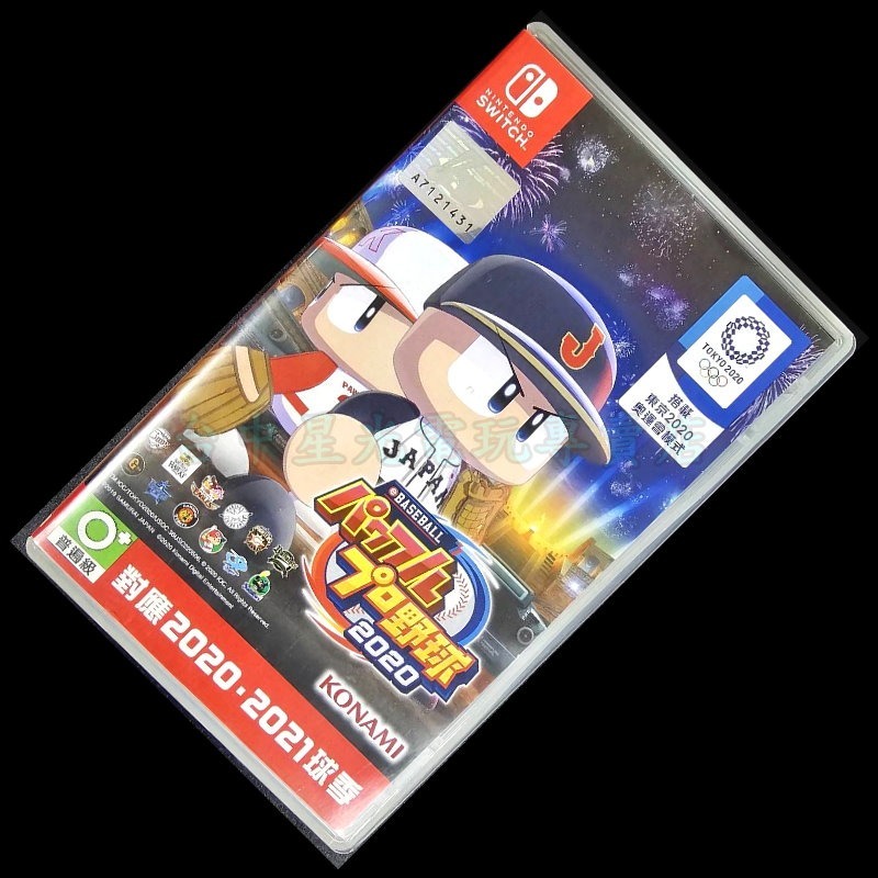【NS原版片】 Switch eBASEBALL 實況野球2020 【日文版 中古二手商品】台中星光電玩-細節圖3