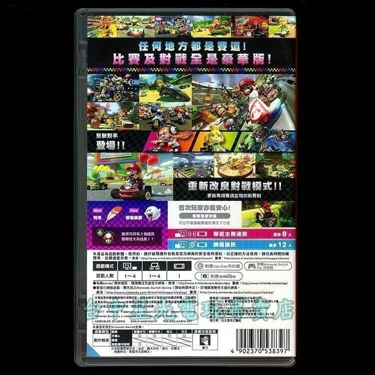 現貨【NS原版片】Nintendo Switch 瑪利歐賽車8 豪華版【中文版 中古二手商品】台中星光電玩-細節圖4