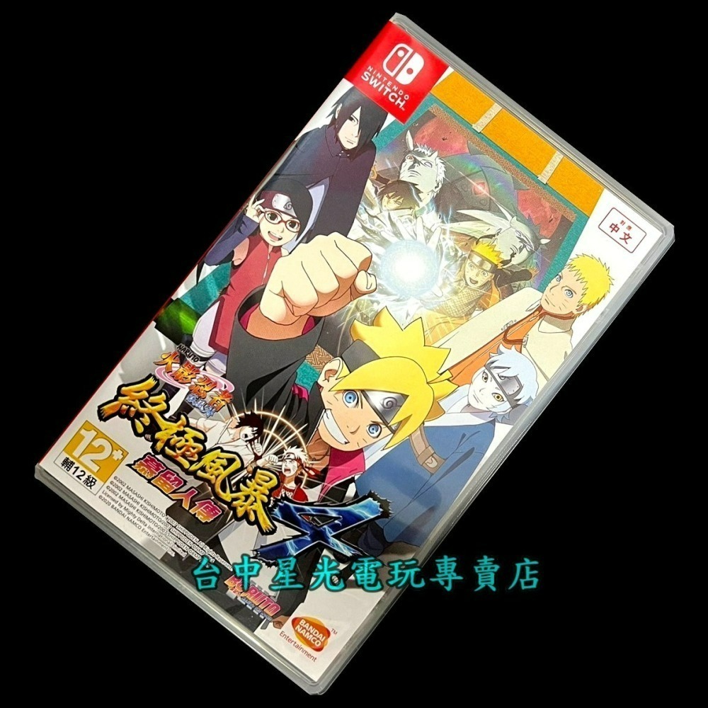 現貨【NS原版片】☆ Switch 火影忍者 疾風傳 終極風暴4 慕留人傳 ☆【中文版 中古二手商品】台中星光電玩-細節圖3