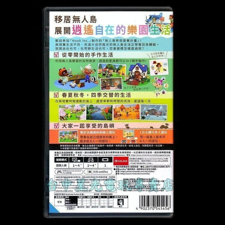 Nintendo Switch 動物之森 集合啦 動物森友會 【中文版 中古二手商品】台中星光電玩-細節圖4