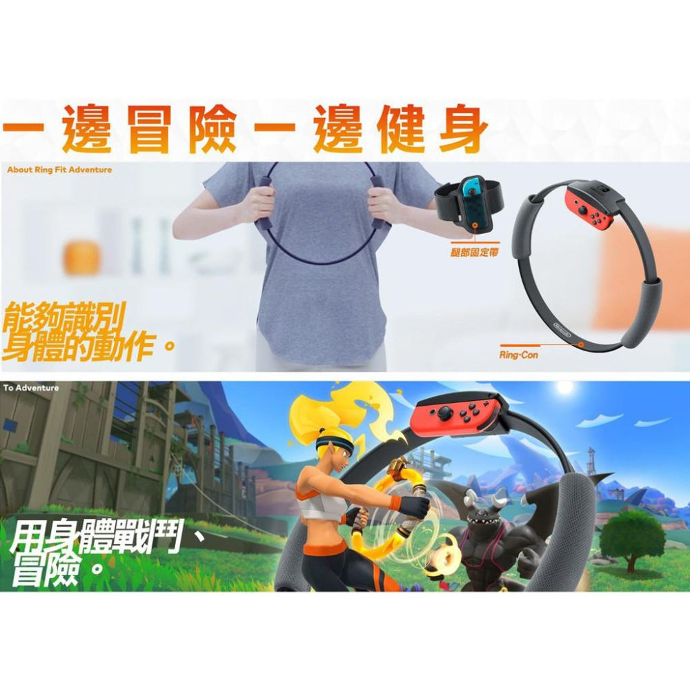 Nintendo Switch 健身環大冒險 Ring Fit 同捆組＋寶可夢卡牌 美夢成真 SETA【台中星光電玩】-細節圖7