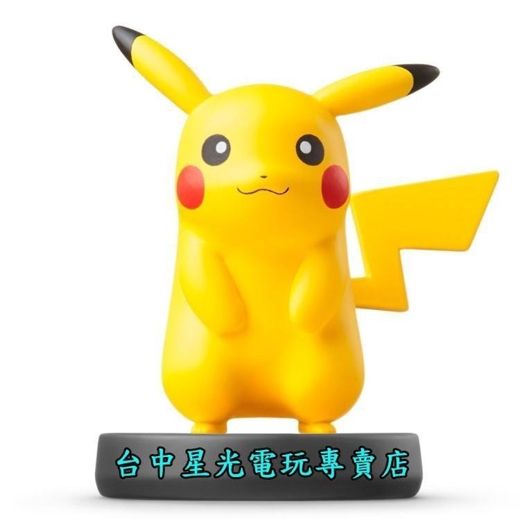 Nintendo Switch 任天堂明星大亂鬥 amiibo 皮卡丘 PICKCHU 【台中星光電玩】-細節圖4