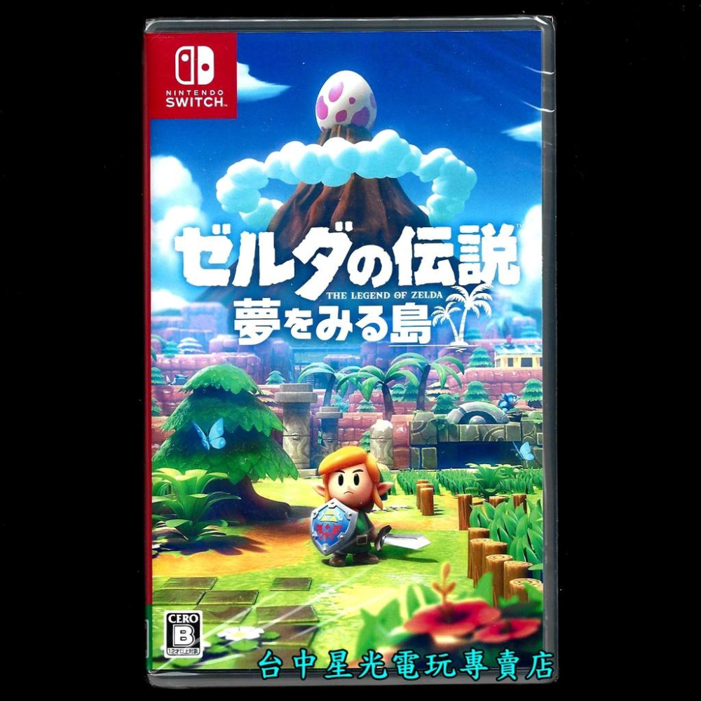 Nintendo Switch 薩爾達傳說 織夢島 中文版全新品【台中星光電玩】-細節圖2
